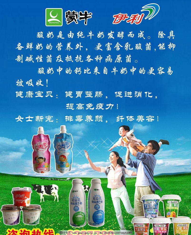 蒙牛與伊利 酸奶市場(chǎng)的雙雄及票務(wù)代理服務(wù)的跨界比較